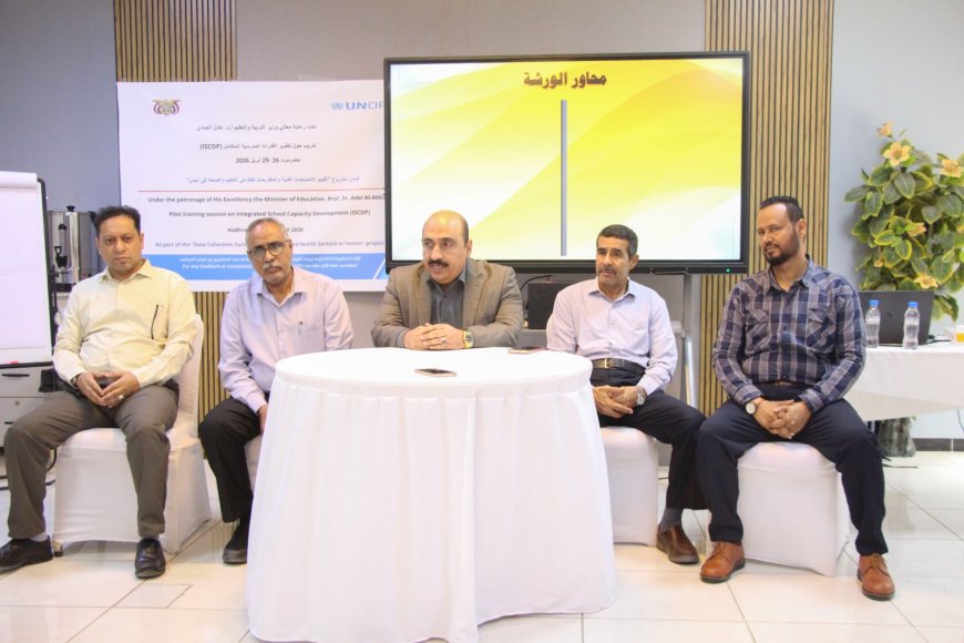 تمولها الوكالة اليابانية للتعاون الدولي (الجايكا)   المدير باعبّاد يفتتح دورة تدريبية في تطوير القدرات المدرسية المتكامل (ISCDP) 