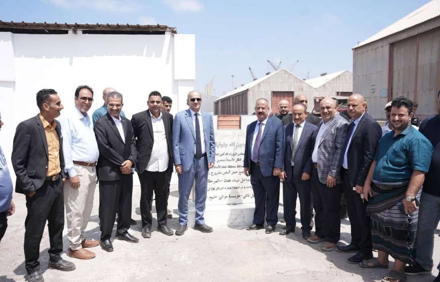برعاية رئيس الوزراء.. العمري وأمزربة يضعان حجر أساس المرحلة الثانية لتطوير مداخل ميناء عدن