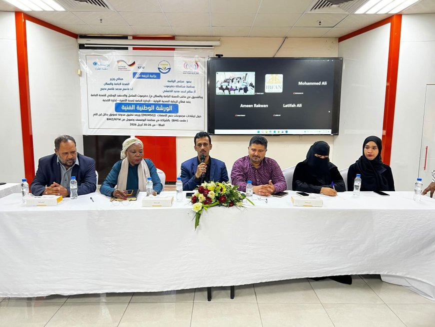 الوكيل الجيلاني يدشن ورشة فنية وطنية لتوحيد إرشادات مجموعات دعم الأمهات وتعزيز حماية الرضاعة الطبيعية