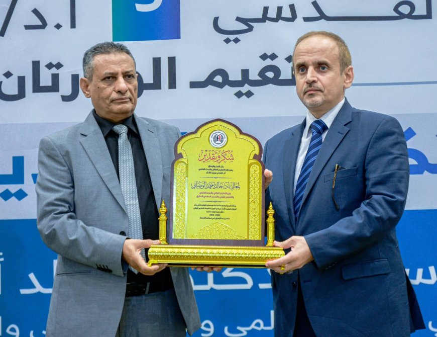 وزارتا "التعليم العالي" و"التعليم الفني" تُكرمان الوزير السابق الدكتور خالد الوصابي