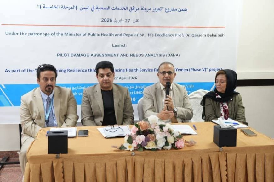 وزير الصحة يفتتح ورشة العمل الفنية للتقييم التجريبي للأضرار وتحليل الاحتياجات 