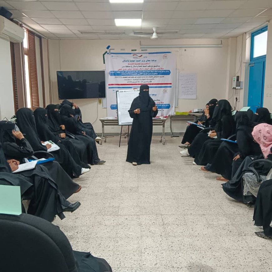 بدء دورة تنشيطية لمتطوعات صحة وتغذية المجتمع لمديرتي دارسعد والبريقة