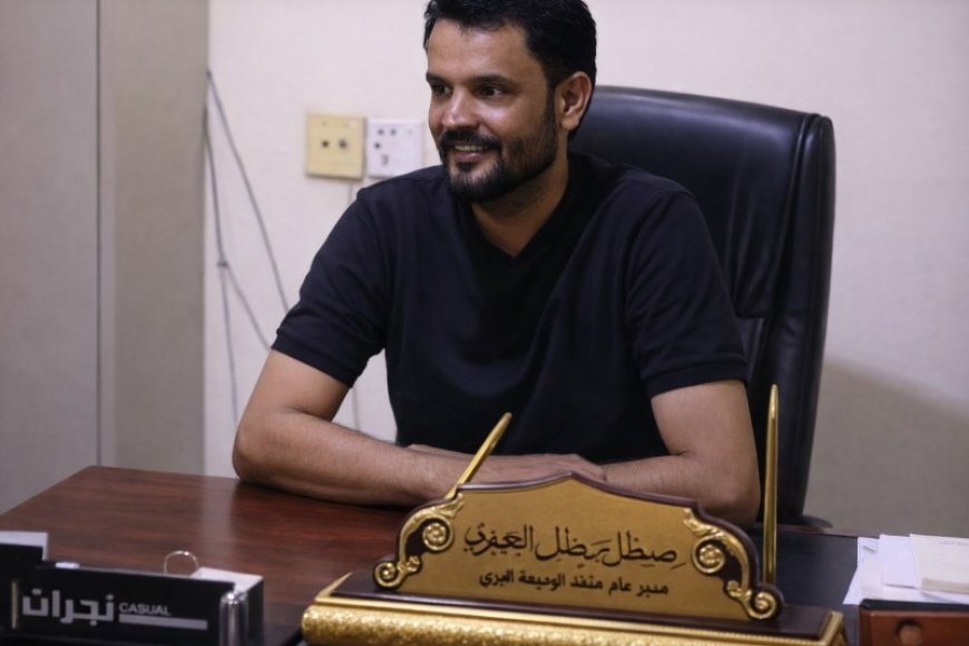 الوديعة: تدشين منصة إلكترونية لتنظيم الواردات في المنفذ للحد من التكدس وتسريع الإجراءات