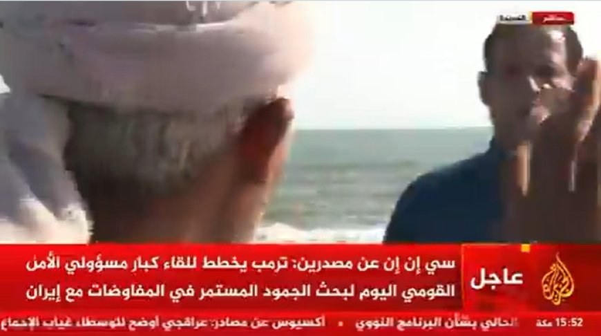 بالفيديو وعلى الهواء مباشرة.. لحظة اعتداء مليشيا الحوثي على مراسل (الجزيرة) بالحديدة