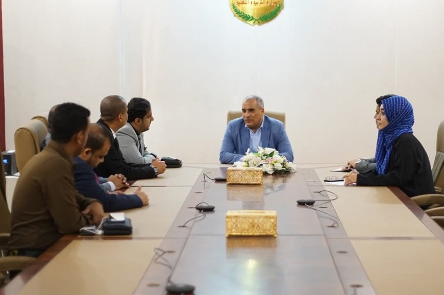 وزير التربية (العبادي)يبحث مع مؤسسة حضرموت للتنمية البشرية تعزيز الشراكة وتطوير العملية التعليمية