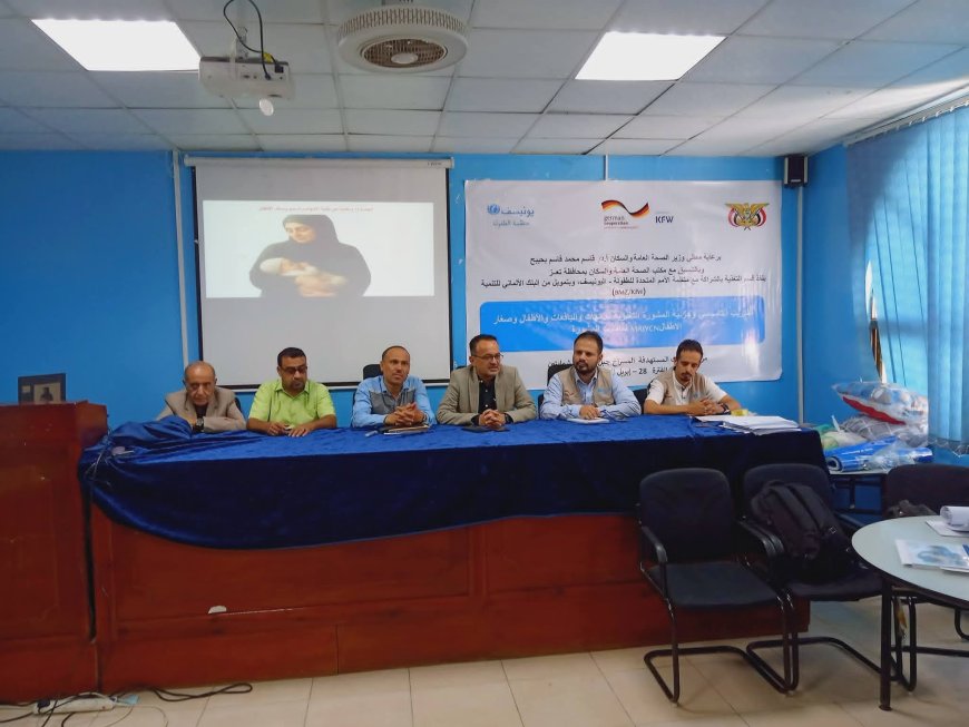 مدير الصحة بتعز يدشن الدورات التدريبية حول المشورة التغذوية للأمهات والأطفال
