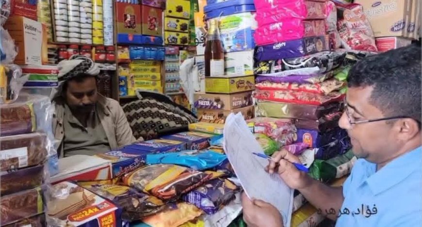 الصناعة بالضالع تنفذ حملة رقابية على أسواق الحصين لضمان إستقرار أسعار المواد الغذائية