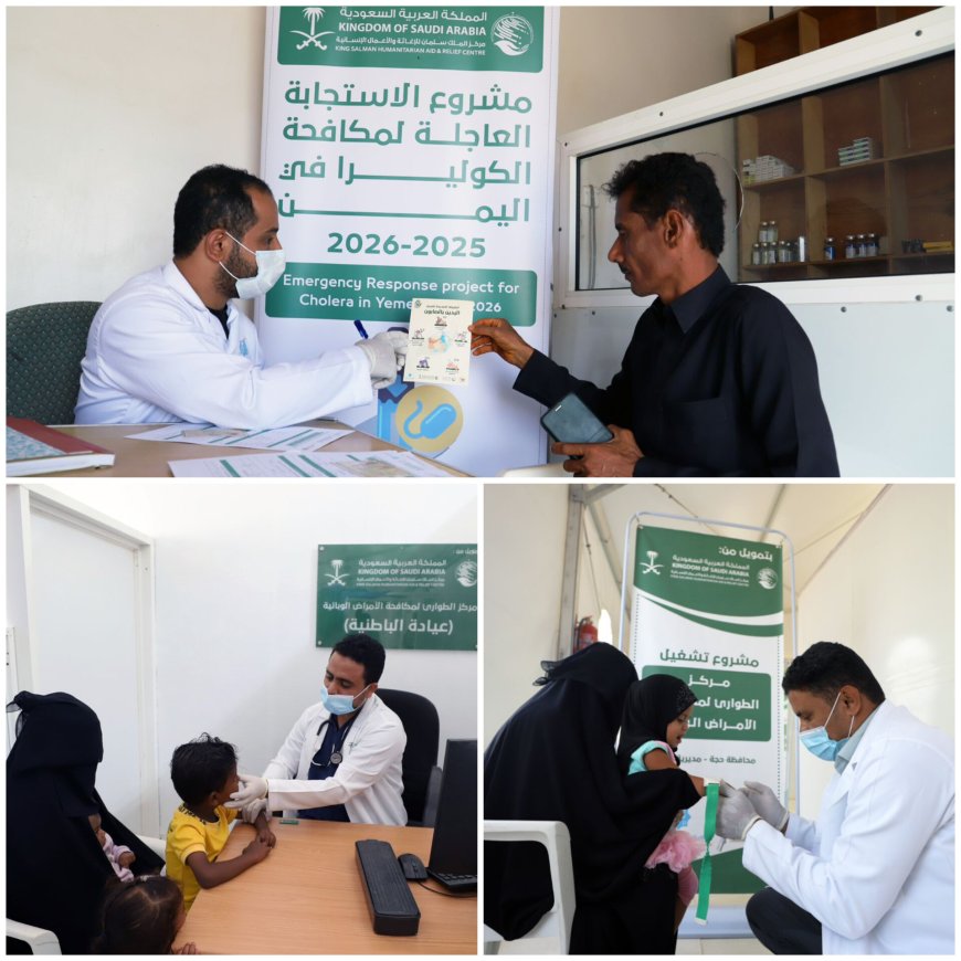 خدمات طبية ومكافحة الكوليرا في اليمن تصل لأكثر من 10 آلاف مستفيد خلال أسبوع