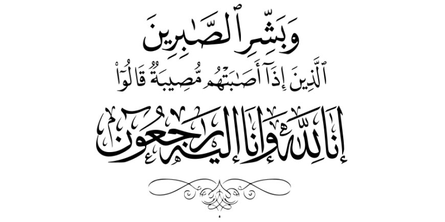 مدير عام خور مكسر يعزي العقيد عبدالله المانجو بوفاة شقيقه