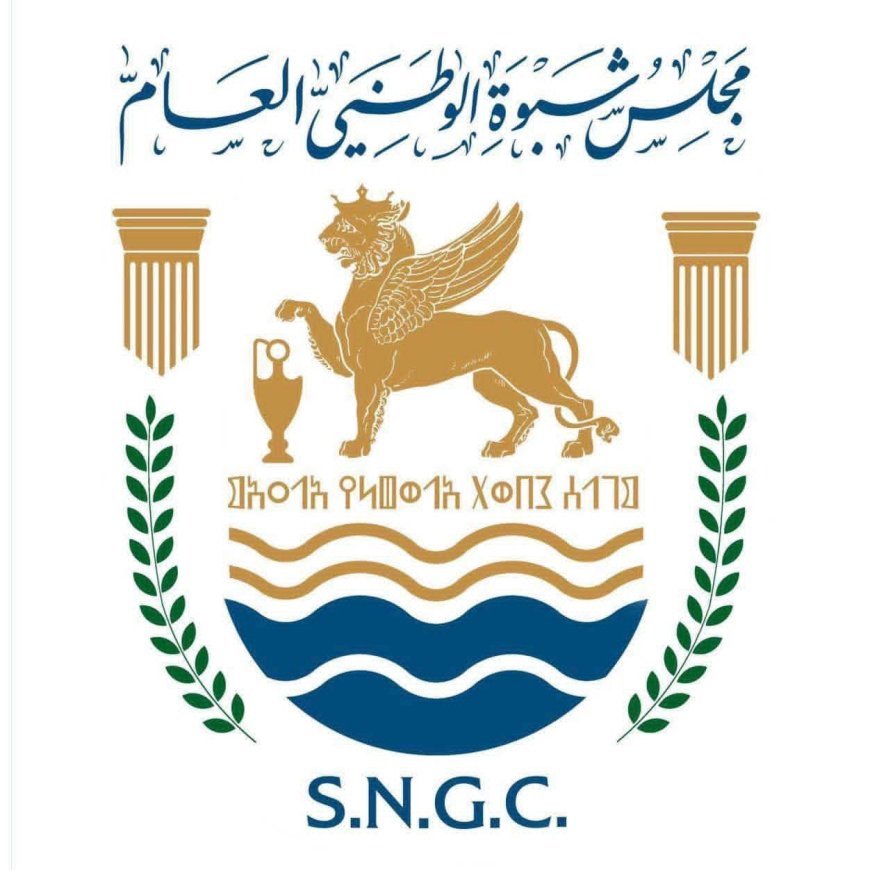 الأمانة العامة لمجلس شبوة الوطني تناقش خطط تفعيل عمل الدوائر وتؤكد مواصلة العمل المؤسسي