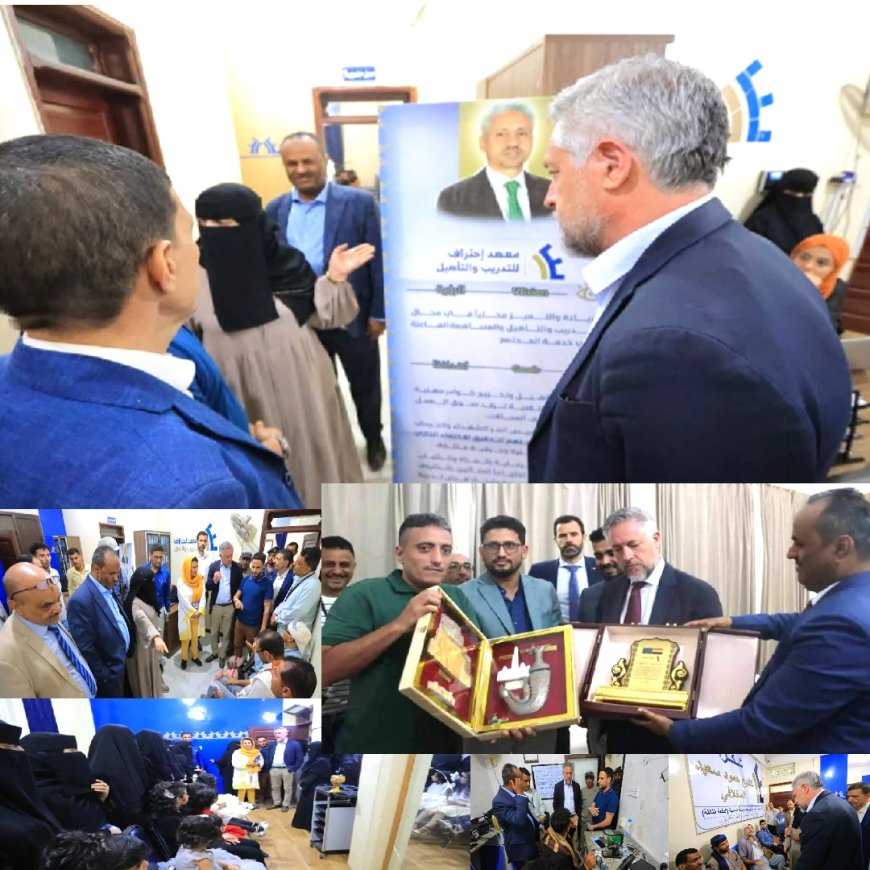 خلال زيارته معهد احتراف.. مؤسسة الشيخ حمود المخلافي تكرم سفير الاتحاد الأوروبي تقديراً لجهوده الإنسانية والتنموية