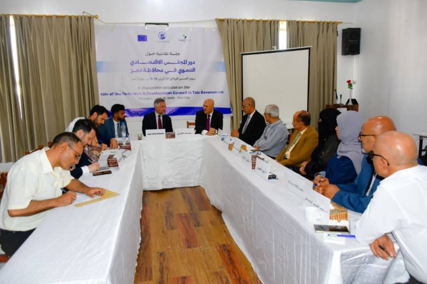محافظ تعز يؤكد على الدور الاستراتيجي للمجلس الاقتصادي التنموي