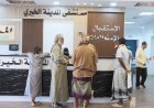 تدشين المرحلة الأولى لخدمات مستشفى المدينة الخيري   في سيئون