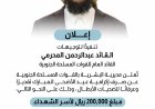 صرف إكرامية عيد الأضحى المبارك لأسر الشهداء ومنتسبي القوات المسلحة الجنوبية