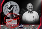 وثيقة وتفاصيل!.. مراسل قناة (الجزيرة) يسرب محاضر الاستدلال في قضية اغتيال (الشاعر) ويكشف عن جهات خارجية تمول (خلايا الموت) بعدن