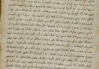 بالوثيقة.. رسالة (سري للغاية) منسوبة للرئيس صدام حسين يوصي فيها الرئيس علي عبدالله صالح بصون ابنته (ميرا)