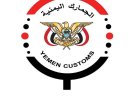 الجمارك: لا مساس بالسلع الأساسية ضمن قرار تحرير سعر الصرف الجمركي.. تفاصيل