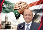 الرئيس العليمي يعلن دخول العلاقات اليمنية السعودية مرحلة شراكة جديدة