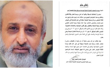 إعلان هام صادر عن اللجنة التحضيرية للجمعيات التعاونية السكنية بالعاصمة عدن