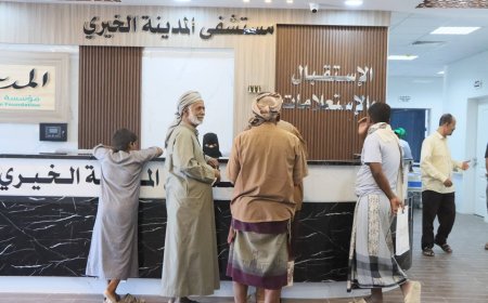 تدشين المرحلة الأولى لخدمات مستشفى المدينة الخيري   في سيئون