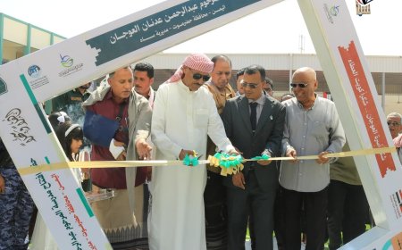 وكيل حضرموت يفتتح مدرسة المرحوم عبدالرحمن العوجان بمديرية ساه بتمويل كويتي