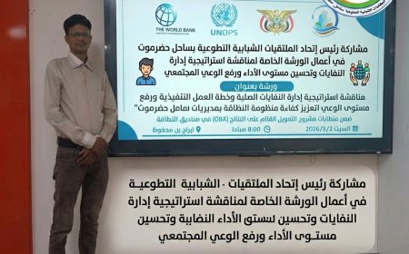 رئيس إتحاد الملتقيات بالساحل يشارك في ورشة عمل متخصصة بالمكلا ترسم ملامح استراتيجية متكاملة لإدارة النفايات وتعزيز كفاءة قطاع النظافة بساحل حضرموت*"