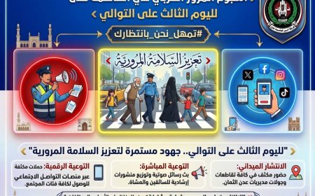 لليوم الثالث على التوالي شرطة السير تواصل تنفيذ فعاليات أسبوع المرور العربي في العاصمة عدن