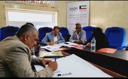 تعز.. مناقشة أولويات احتياجات قطاع التعليم الفني في ورشة عمل لمنظمة الهجرة الدولية