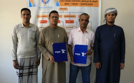 توقيع مذكرة تفاهم لتعزيز التعاون الإعلامي والبحثي بين مكتب وكالة (سبأ) ومركز مداد حضرموت