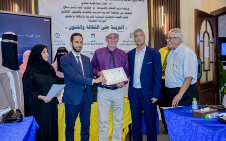 عدن تختتم ورشة “التربية على الثقافة والفنون”: مقاربات معاصرة للتعليم الإبداعي