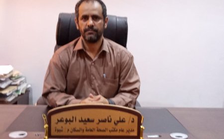 بدعم سعودي وقيادة بن الوزير.. القطاع الصحي في شبوة يشهد نقلة نوعية واستقراراً لافتاً