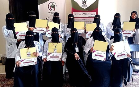 المهرة: اختتام برنامج نوعي لتأهيل القابلات لتعزيز خدمات الأمومة والطفولة بالمحافظة