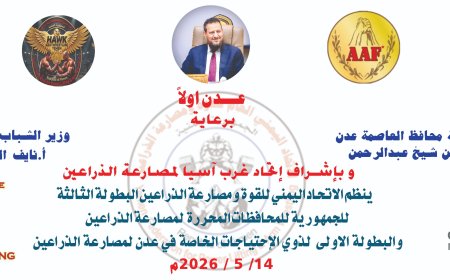 عدن تستعد لاحتضان البطولة الثالثة لمصارعة الذراعين بمشاركة نخبة من أبطال المحافظات