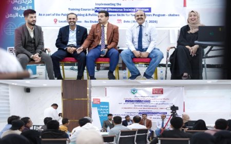 مؤسسة الشباب الديمقراطي تنظم بالشراكة مع «فريدريش إيبرت» دورة للخطابة والخطاب السياسي بشبوة