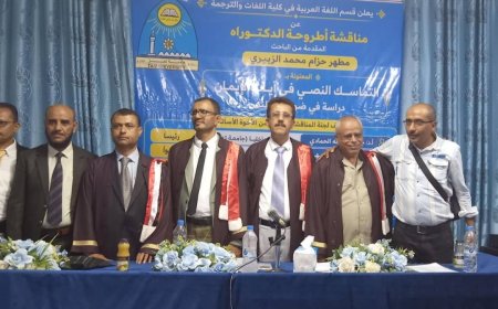 الفنان مطهر الزبيري ينال أول دكتوراه من كلية اللغات بجامعة تعز