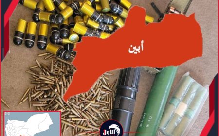 إحباط شحنة ذخائر ومتفجرات متجهة إلى (أبين).. شحنة (الموت) من كانت مستهدفها؟!