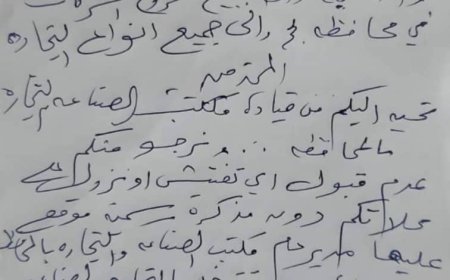  الاعلامي سليم المعمري ينتقد نزول لجان مكتب صناعة عدن إلى لحج