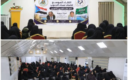 المكلا تحتضن لقاءً موسعاً لاتحاد نساء الجنوب لتعزيز الحوار والشراكة الوطنية