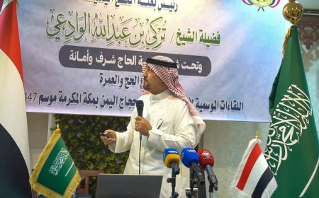 برعاية كريمة من معالي وزير الأوقاف والإرشاد.. مكتب شؤون حجاج اليمن ينظم ورشة "التميز في خدمات ضيوف الرحمن" بمكة المكرمة