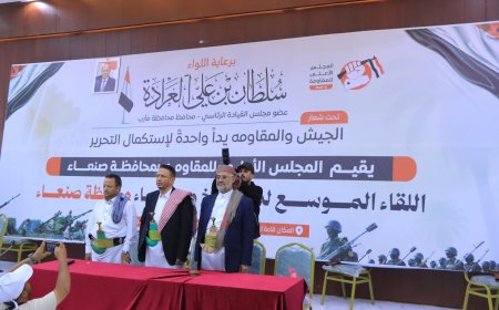 مأرب.. مشايخ ووجهاء صنعاء يؤكدون دعم الجيش والمقاومة لاستكمال تحرير اليمن