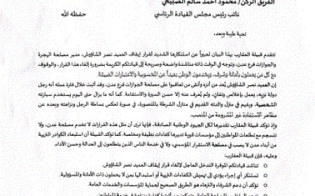 قبيلة العقارب تناشد الفريق الصبيحي بالتدخل لإلغاء قرار إيقاف العميد نصر الشاؤوش