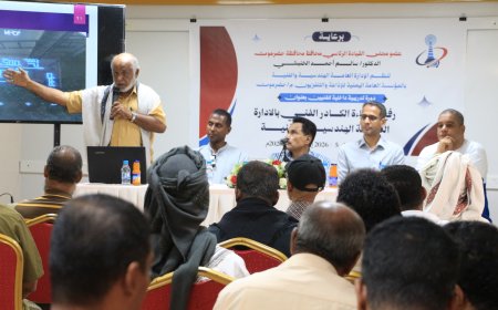 برعاية محافظ حضرموت تدشين دورة نوعية لرفع كفاءة الكادر الفني بالإذاعة والتلفزيون