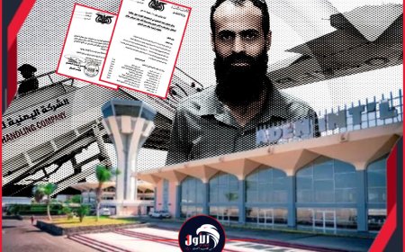 فضيحة جديدة في مطار عدن بالوثائق الرسمية!.. كواليس صادمة لعقد تنظيف أرضيته وكسر جناح طائرة في أرضيته