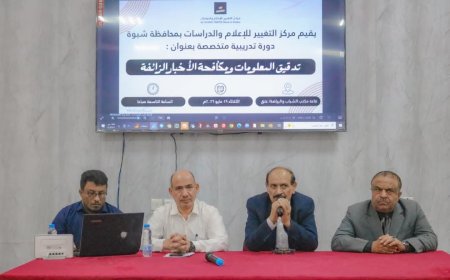 الوكيل الدغاري يدشّن دورة تدريبية في مكافحة الأخبار الزائفة ويؤكد خطورة التضليل على الأمن والاستقرار