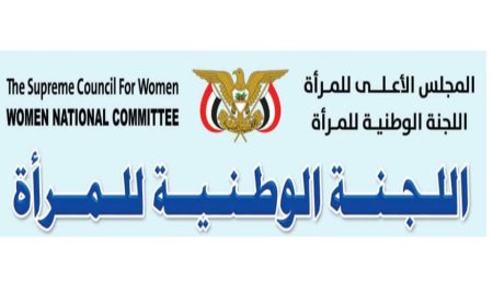 اللجنة الوطنية للمرأة تُدين الاعتداء على معلمات في عدن وتطالب بعقوبات رادعة