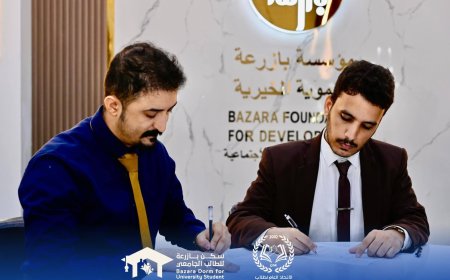 الاتحاد العام لطلاب جامعة عدن يوقع مذكرة تفاهم وتعاون مشترك مع إدارة سكن بازرعة للطالب الجامعي.
