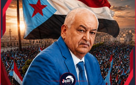الوزير السابق الوالي من الرياض يفجرها: لا حوار تحت سقف الوحدة وفك الارتباط هو الحل!