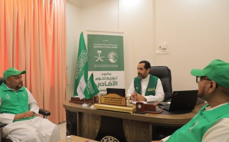 حضرموت: مركز الملك سلمان للإغاثة يبحث ترتيبات تنفيذ مشروع توزيع لحوم الأضاحي