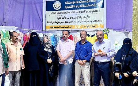 اتحاد الجمعيات والمؤسسات يدشن توزيع كسوة العيد للأسر المحتاجة
