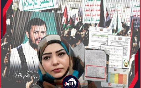 تطورات جديدة بالوثائق.. (11) ثغرة فنية وجنائية تفضح رواية الحوثيين لفحص الـ(DNA) لـ(ميرا) ابنة الرئيس صدام حسين